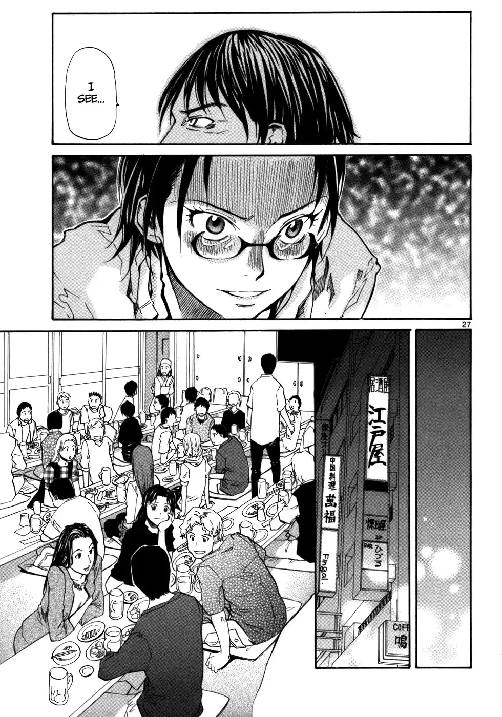 Kamisama Dolls Chapter 23 29